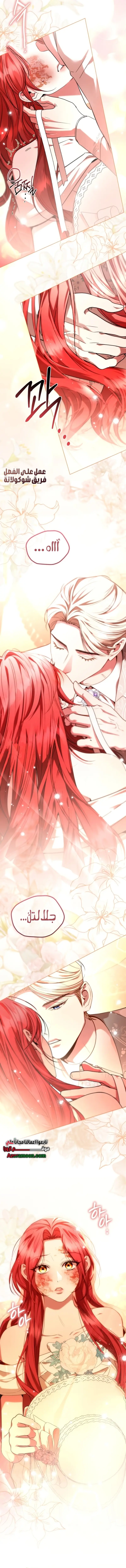 Read To the Perfect Duke AR Manga Online