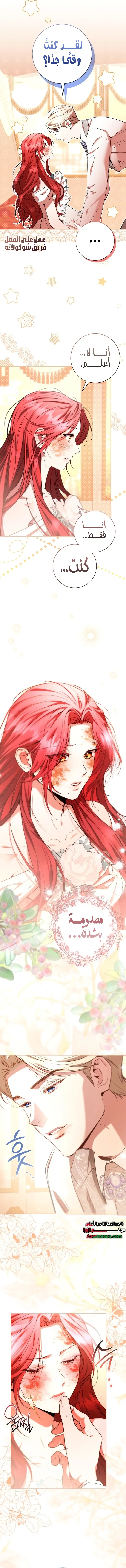 Read To the Perfect Duke AR Manga Online