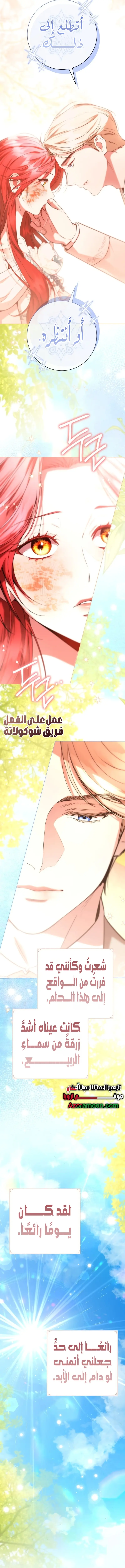 Read To the Perfect Duke AR Manga Online