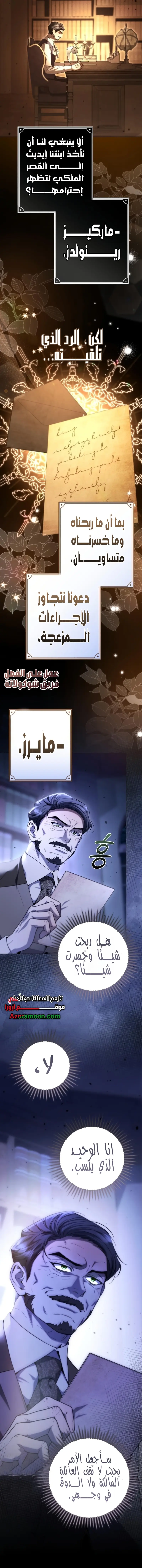 Read To the Perfect Duke AR Manga Online