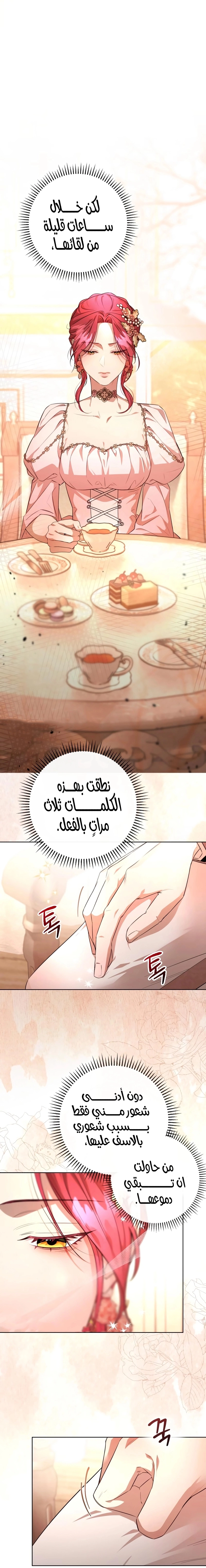Read To the Perfect Duke AR Manga Online