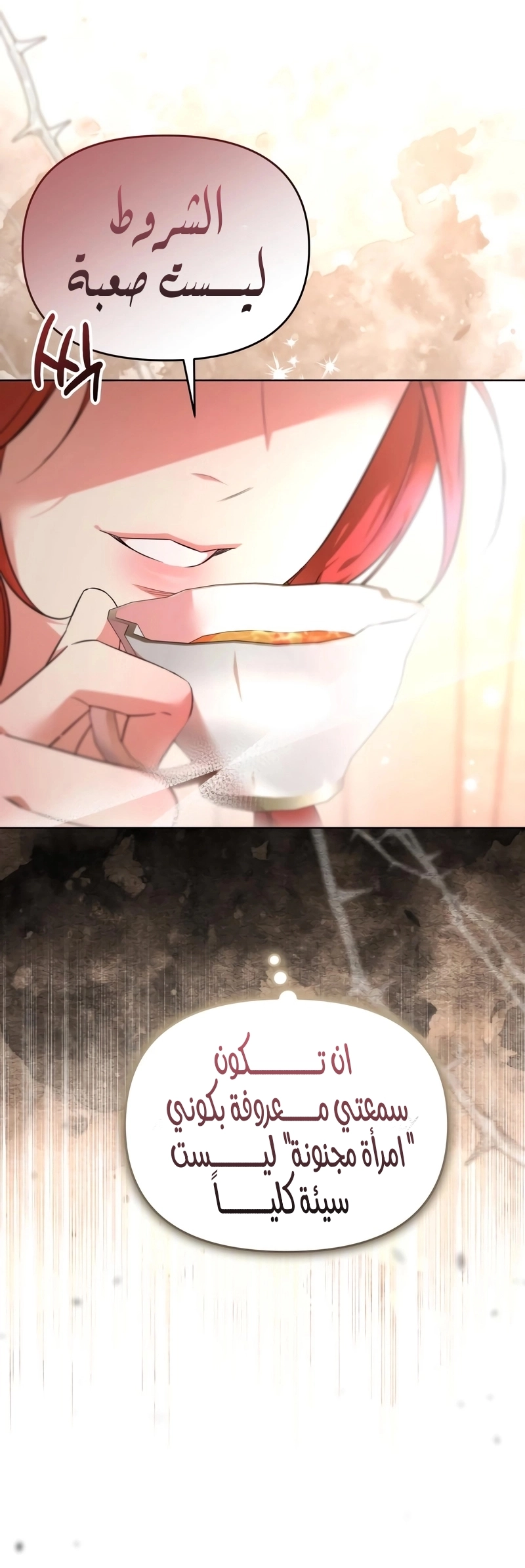 Read To the Perfect Duke AR Manga Online