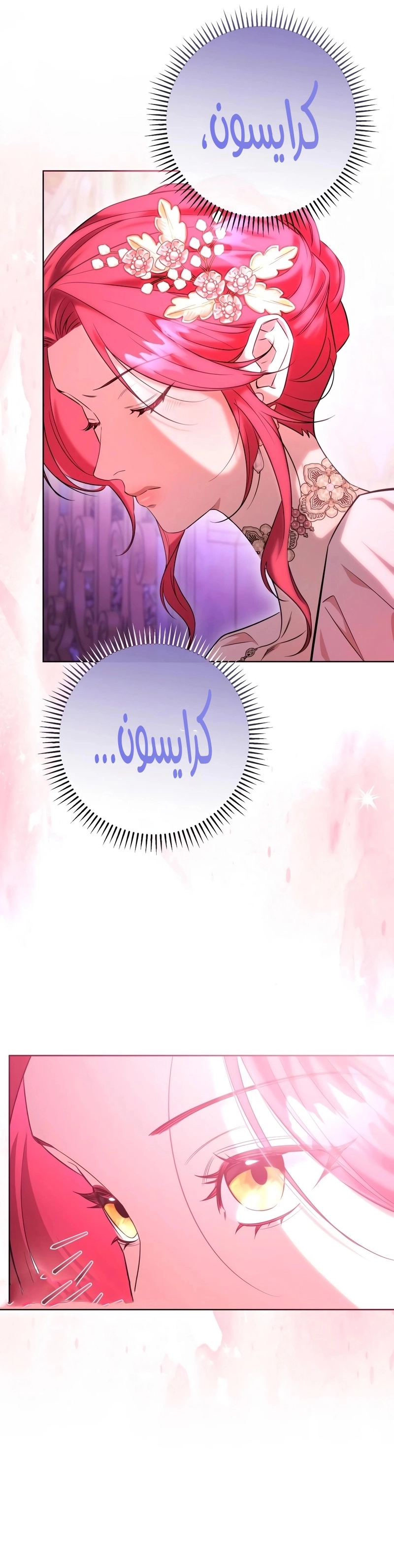 Read To the Perfect Duke AR Manga Online