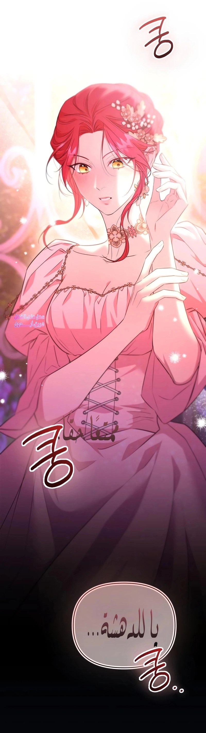 Read To the Perfect Duke AR Manga Online