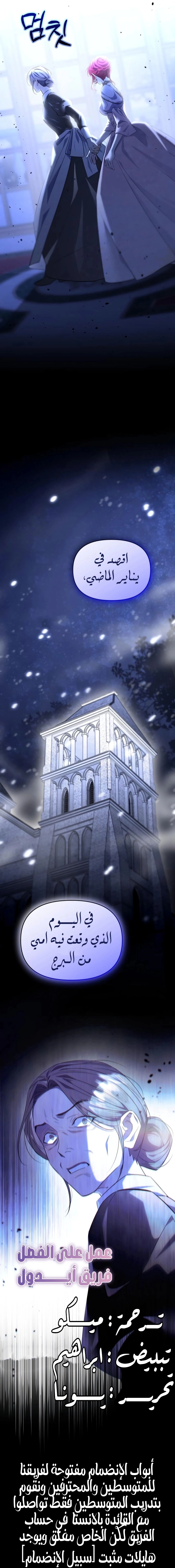 Read To the Perfect Duke AR Manga Online