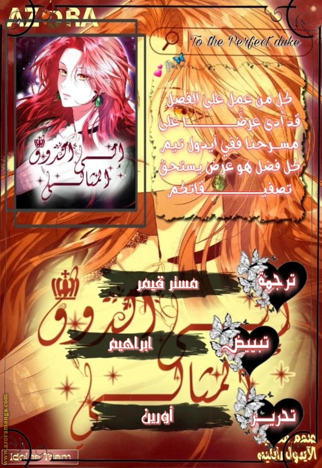 Read To the Perfect Duke AR Manga Online