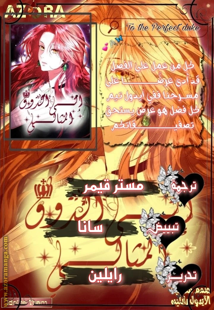 Read To the Perfect Duke AR Manga Online