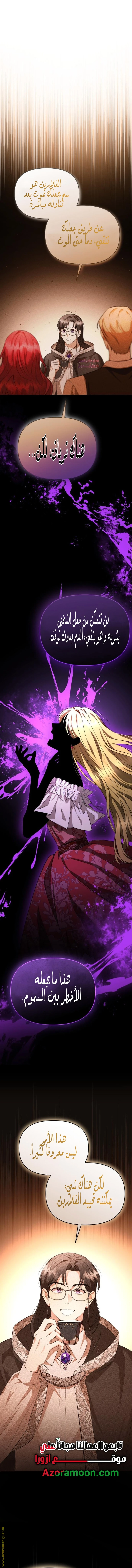 Read To the Perfect Duke AR Manga Online