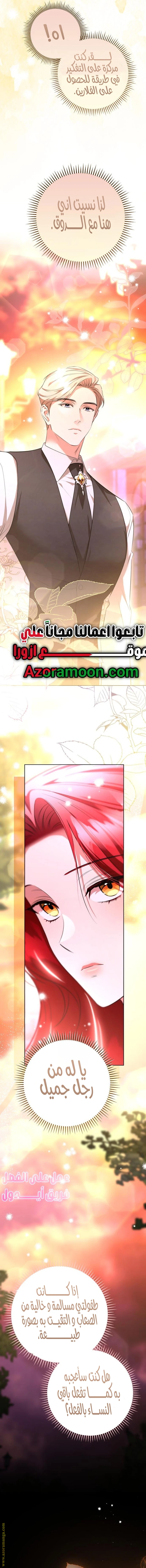 Read To the Perfect Duke AR Manga Online