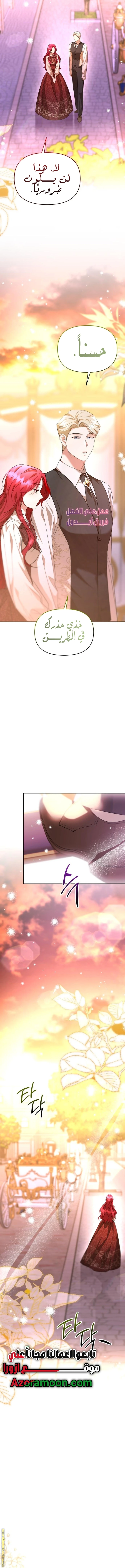 Read To the Perfect Duke AR Manga Online