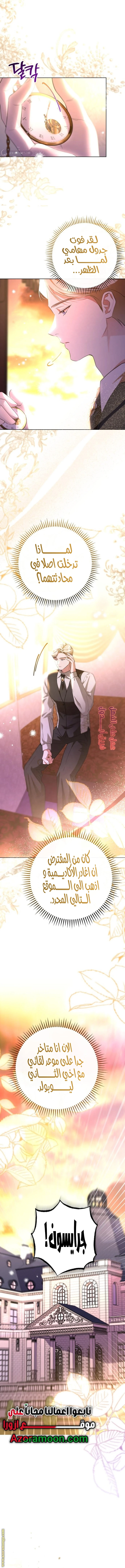 Read To the Perfect Duke AR Manga Online