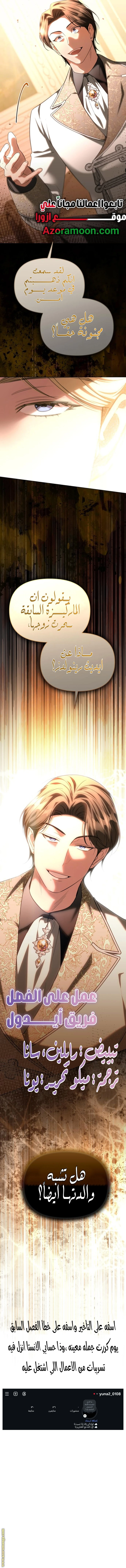 Read To the Perfect Duke AR Manga Online