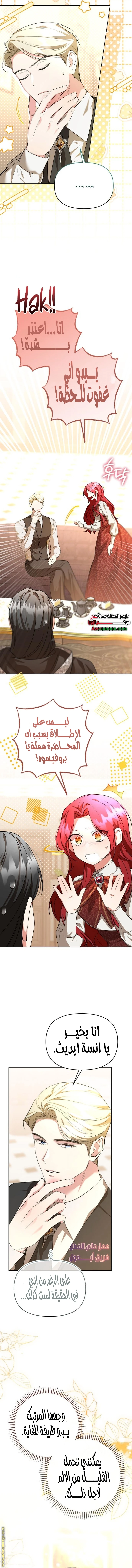Read To the Perfect Duke AR Manga Online