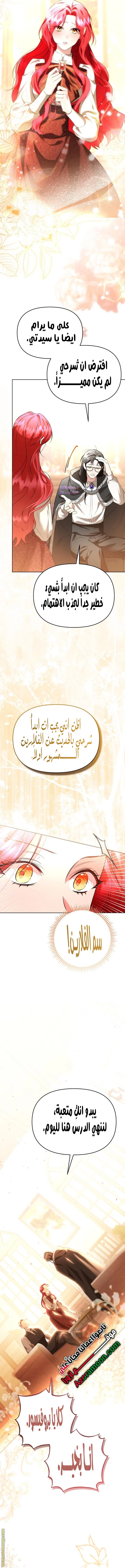 Read To the Perfect Duke AR Manga Online