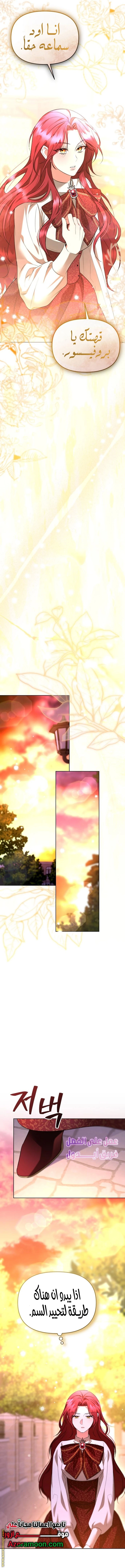 Read To the Perfect Duke AR Manga Online