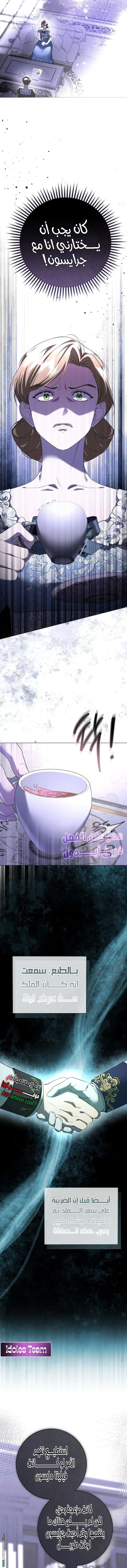 Read To the Perfect Duke AR Manga Online