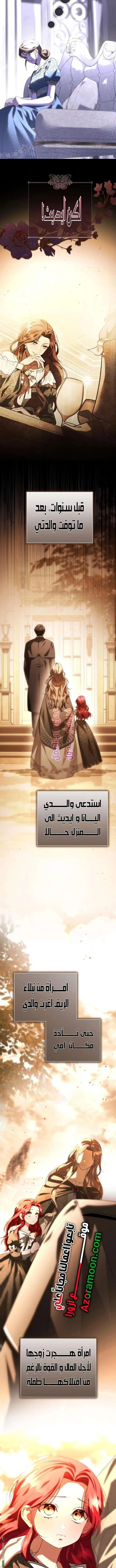 Read To the Perfect Duke AR Manga Online
