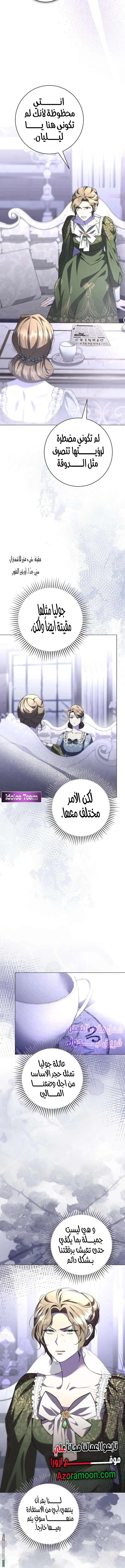 Read To the Perfect Duke AR Manga Online