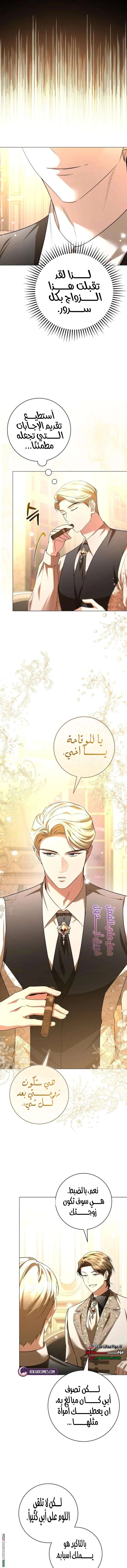 Read To the Perfect Duke AR Manga Online