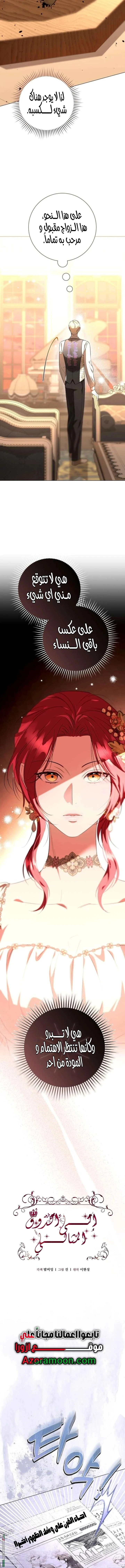 Read To the Perfect Duke AR Manga Online