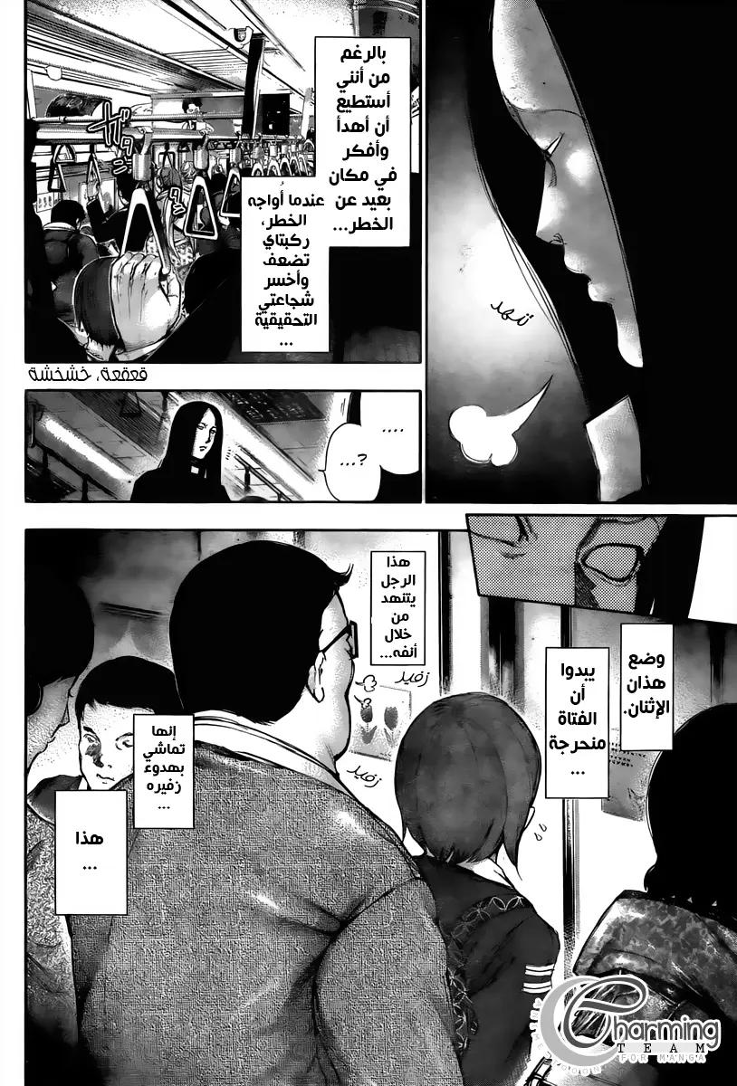 Read Tokyo Ghoul AR Manga Online