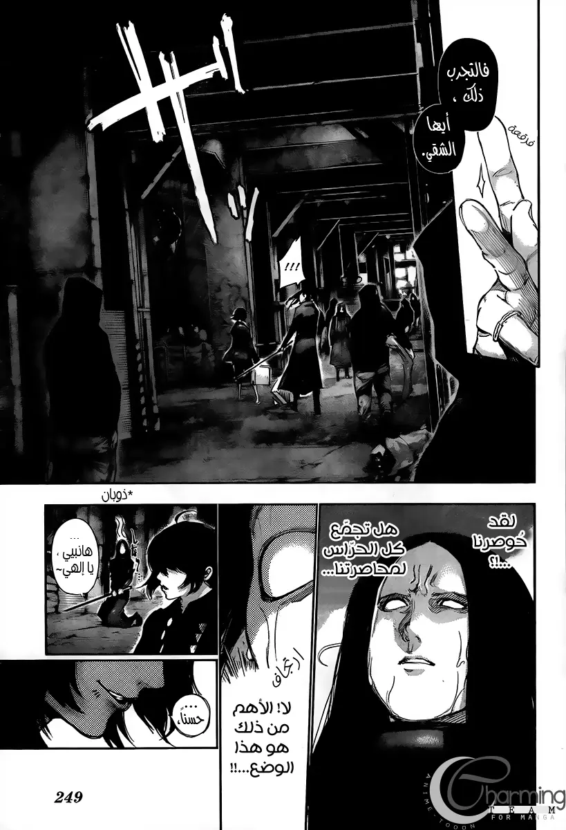 Read Tokyo Ghoul AR Manga Online