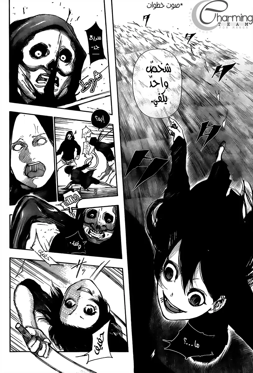 Read Tokyo Ghoul AR Manga Online