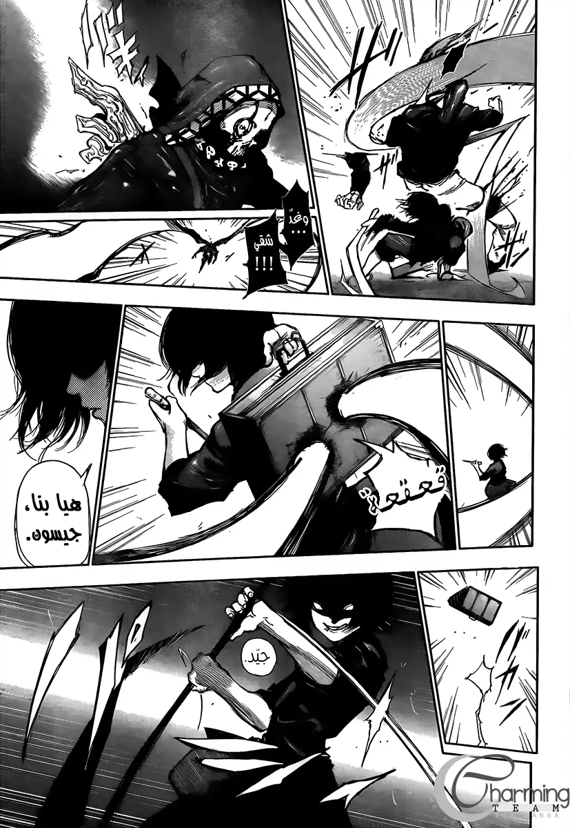Read Tokyo Ghoul AR Manga Online