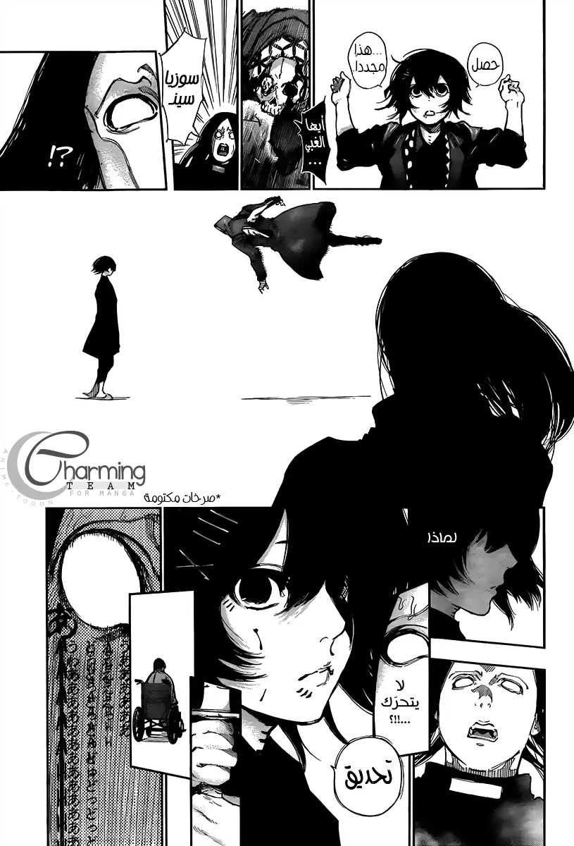 Read Tokyo Ghoul AR Manga Online