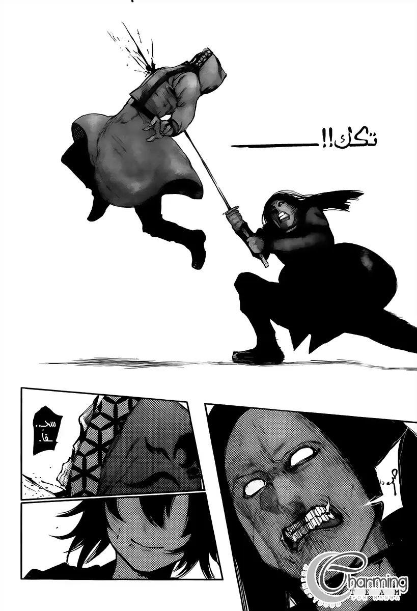 Read Tokyo Ghoul AR Manga Online