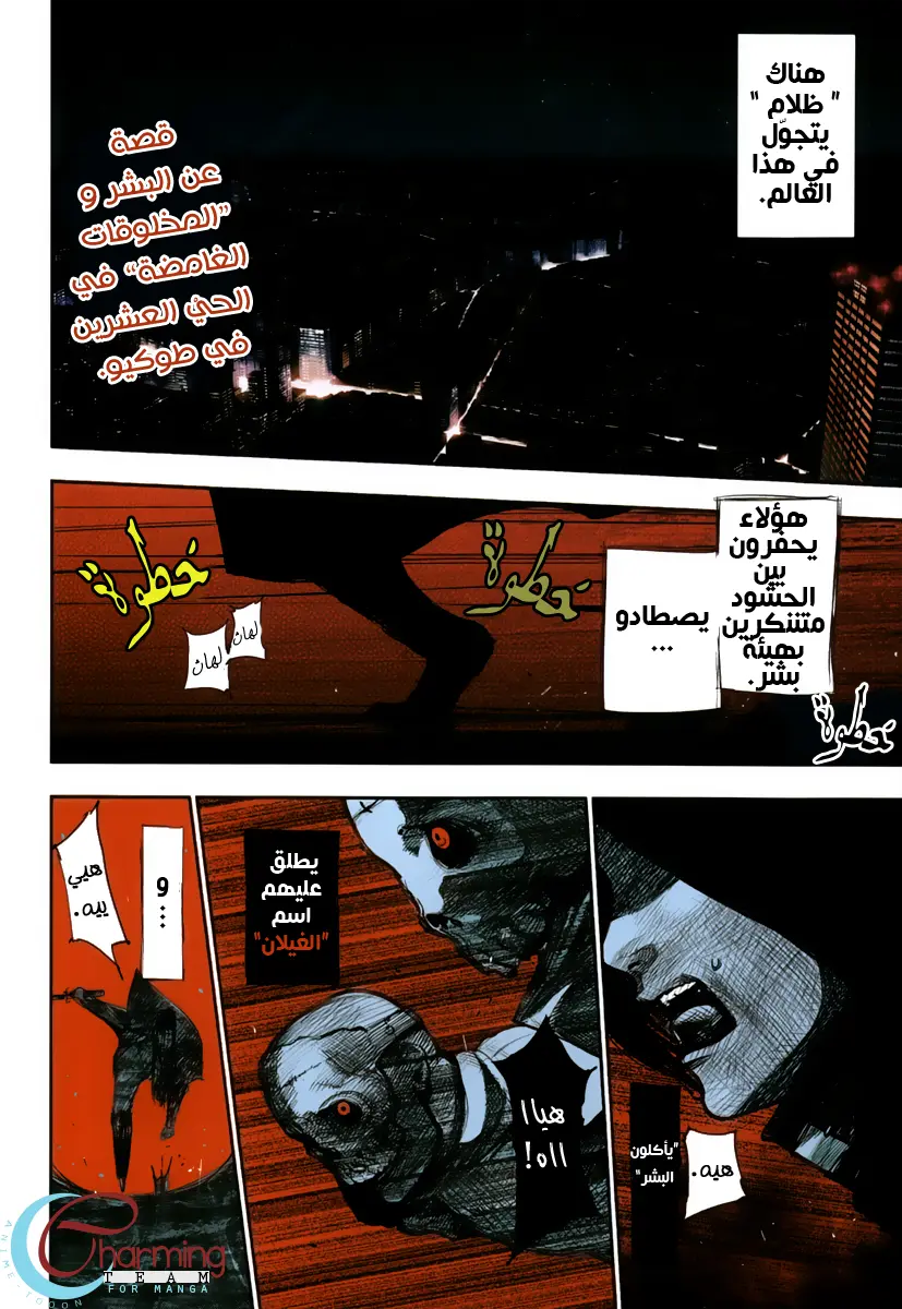 Read Tokyo Ghoul AR Manga Online