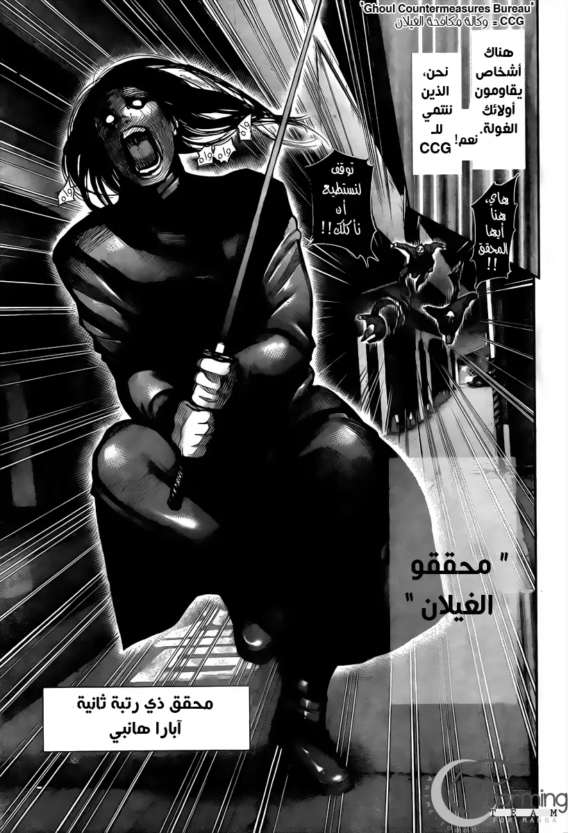 Read Tokyo Ghoul AR Manga Online