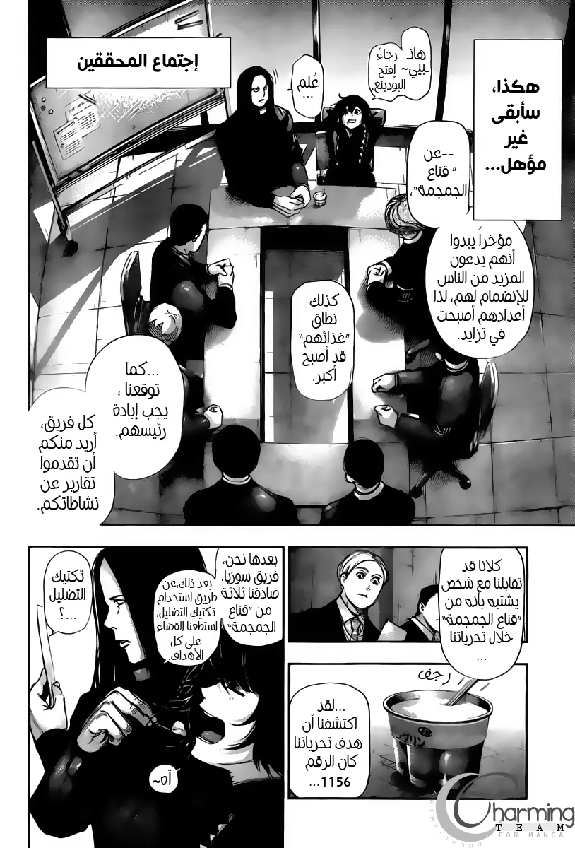 Read Tokyo Ghoul AR Manga Online