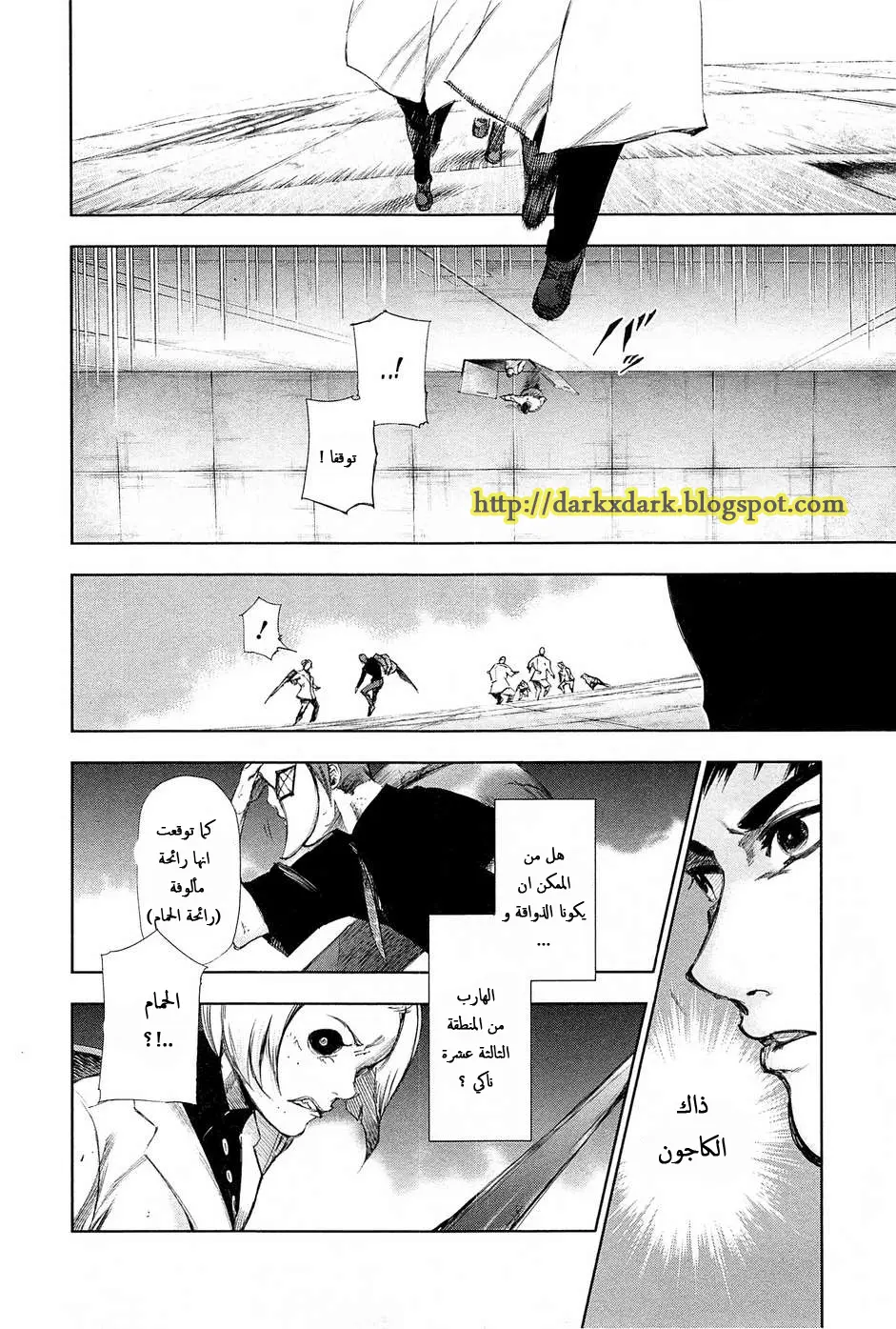 Read Tokyo Ghoul AR Manga Online