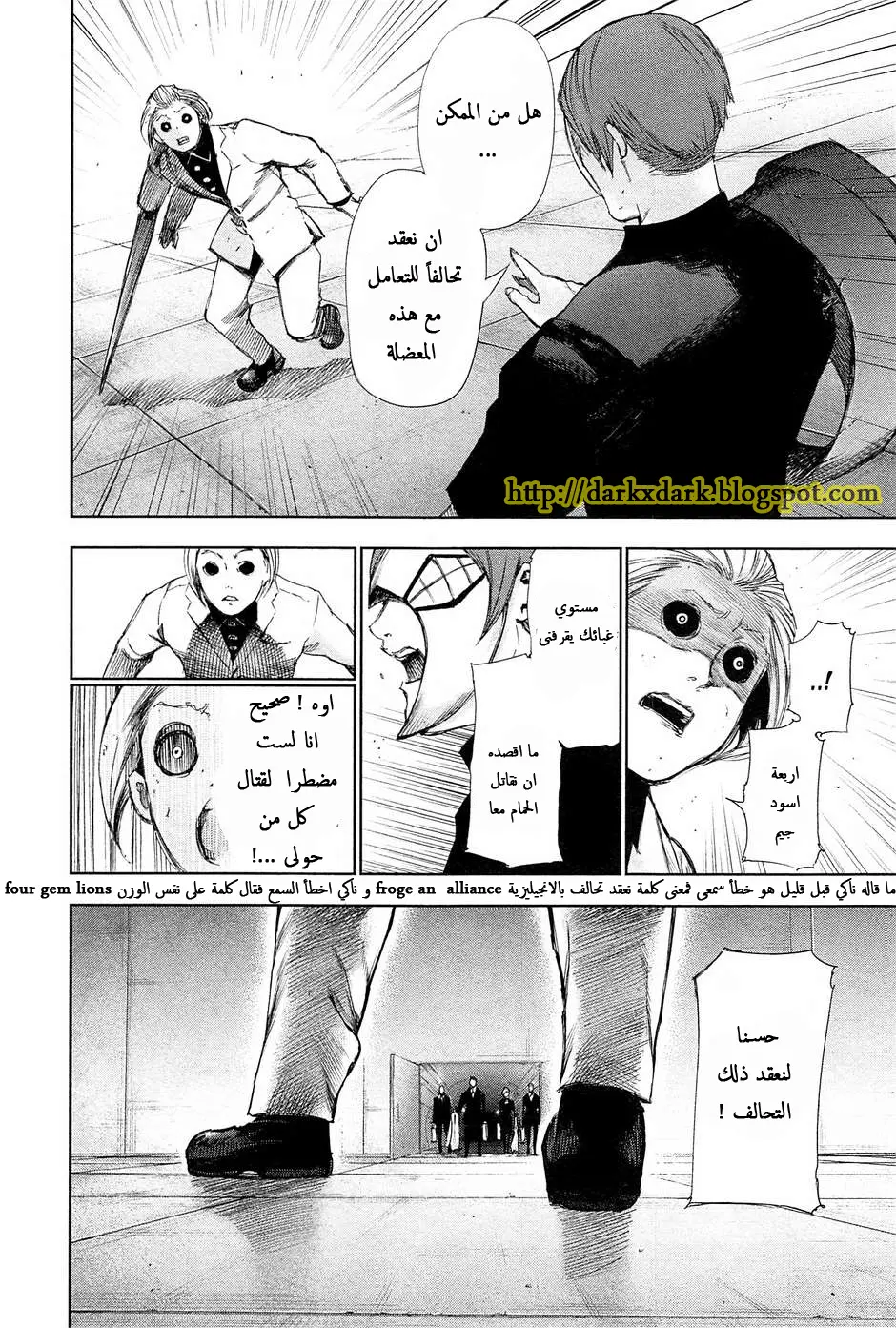 Read Tokyo Ghoul AR Manga Online