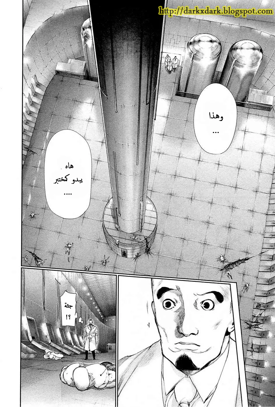 Read Tokyo Ghoul AR Manga Online