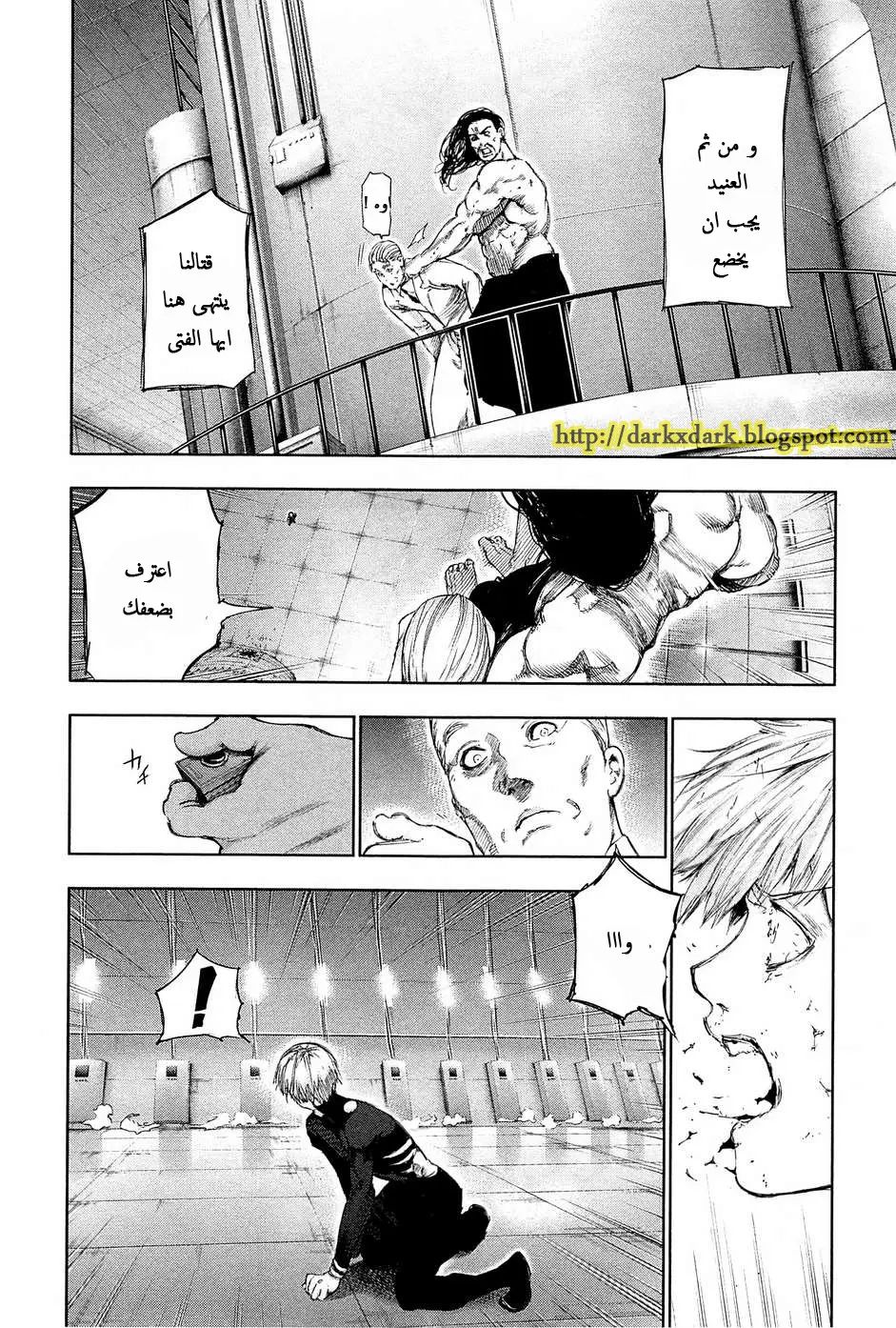 Read Tokyo Ghoul AR Manga Online