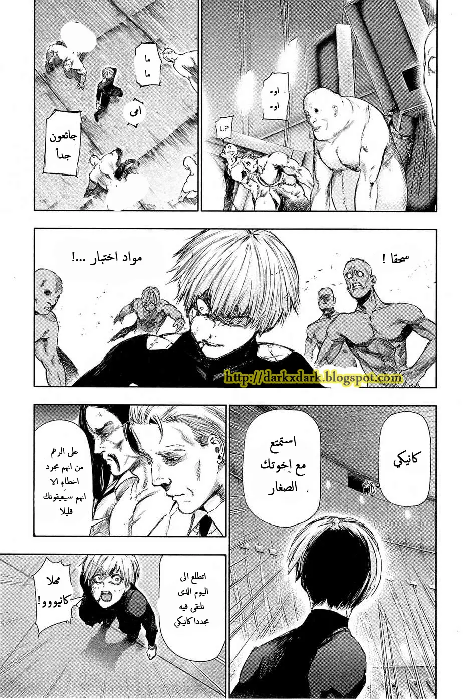 Read Tokyo Ghoul AR Manga Online