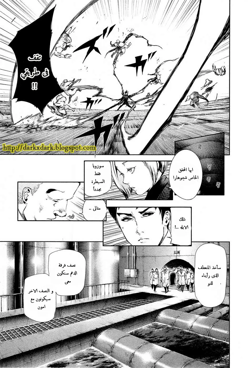 Read Tokyo Ghoul AR Manga Online
