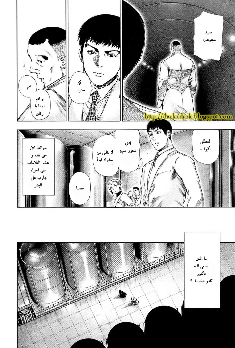 Read Tokyo Ghoul AR Manga Online