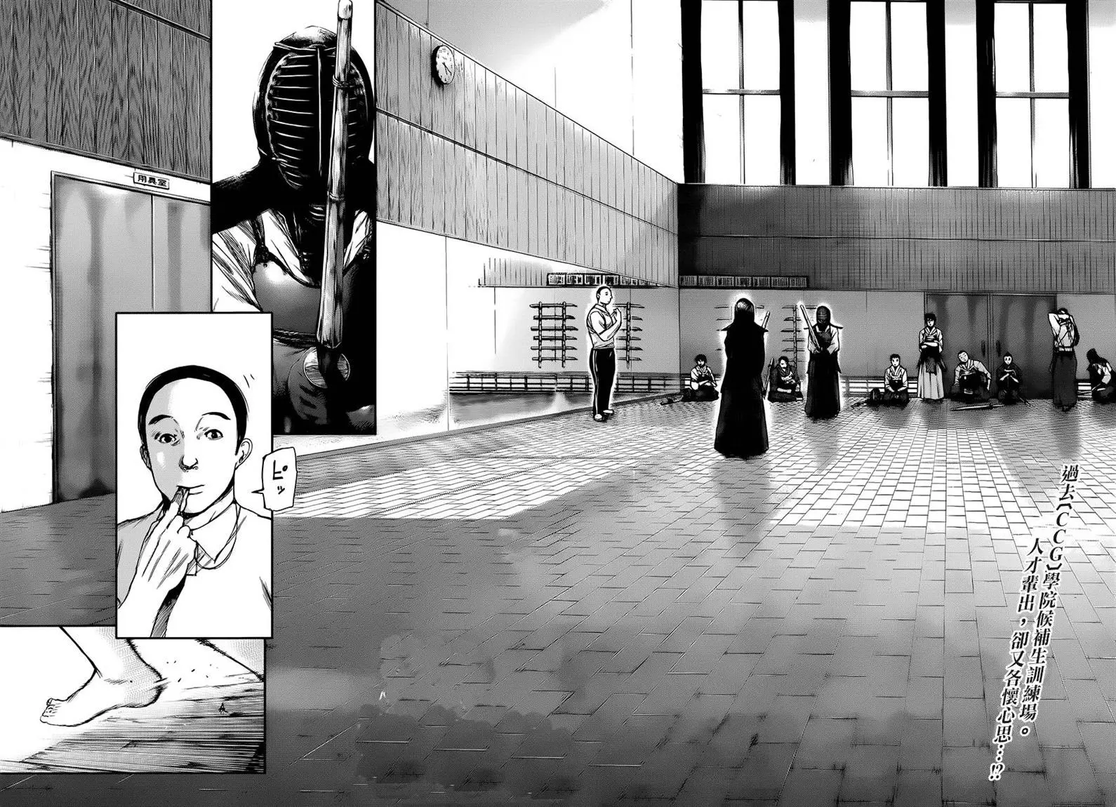 Read Tokyo Ghoul AR Manga Online