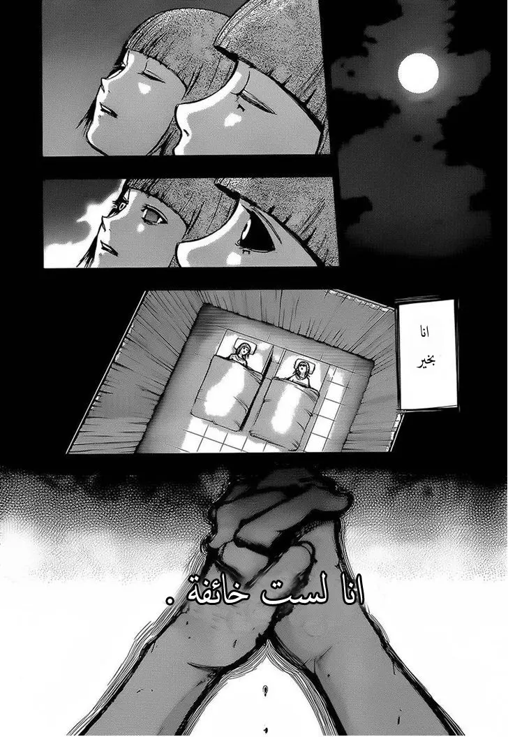 Read Tokyo Ghoul AR Manga Online