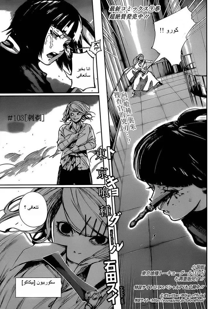 Read Tokyo Ghoul AR Manga Online