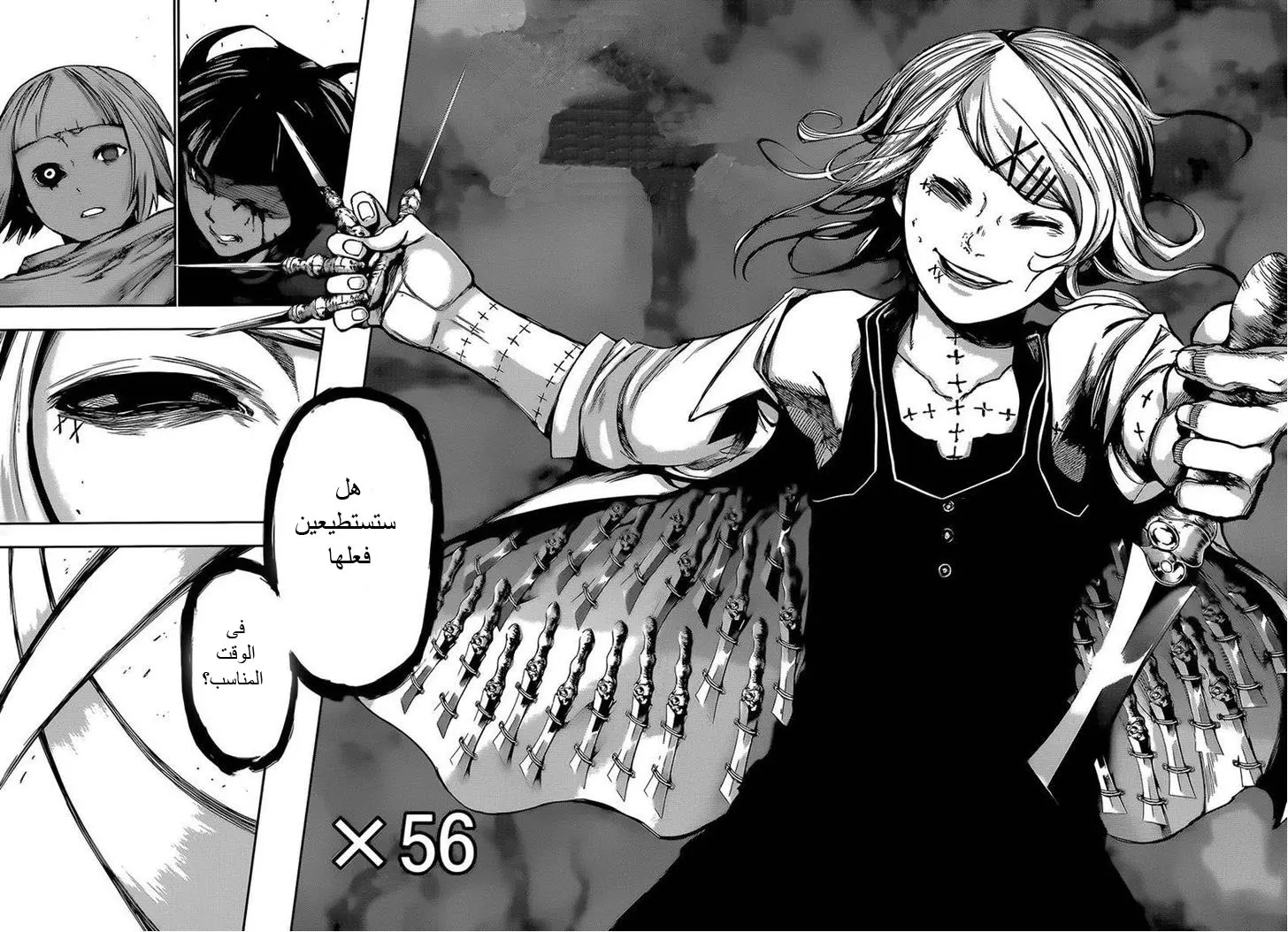 Read Tokyo Ghoul AR Manga Online