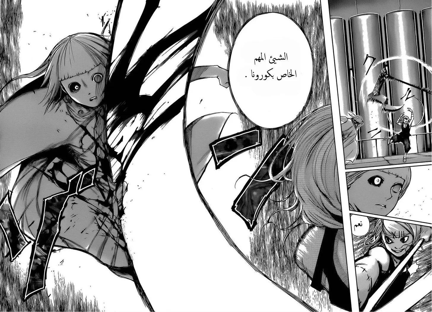 Read Tokyo Ghoul AR Manga Online