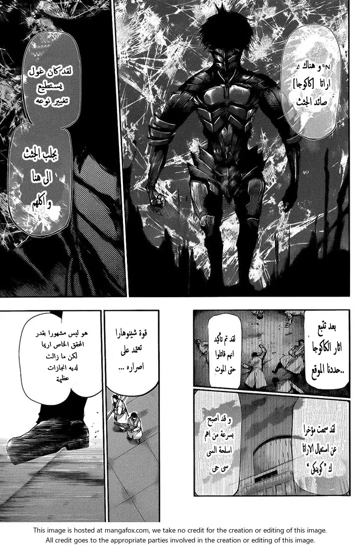 Read Tokyo Ghoul AR Manga Online