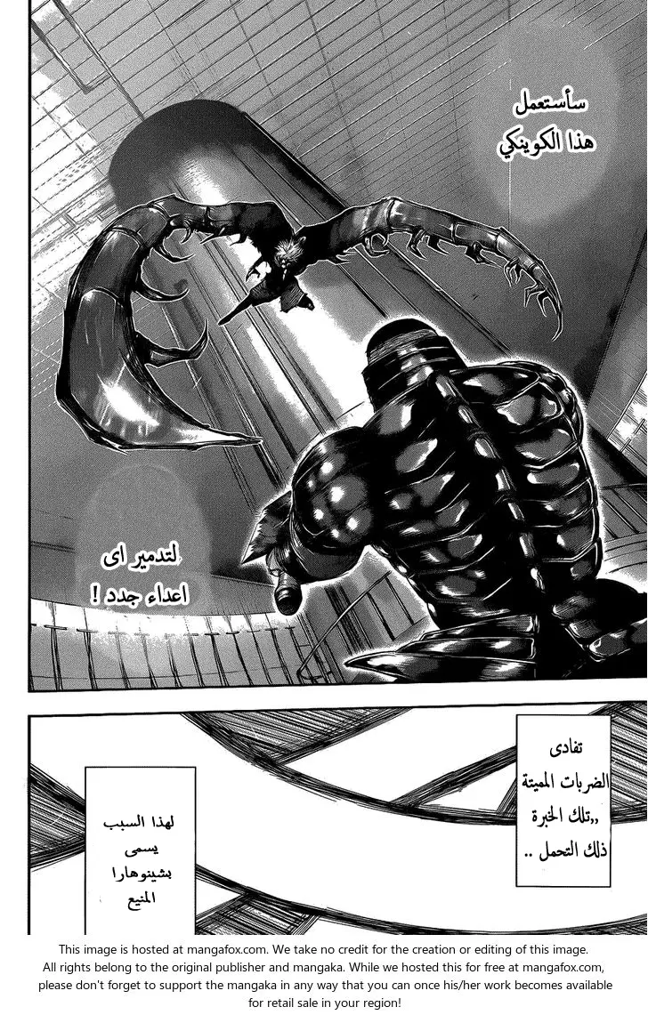 Read Tokyo Ghoul AR Manga Online