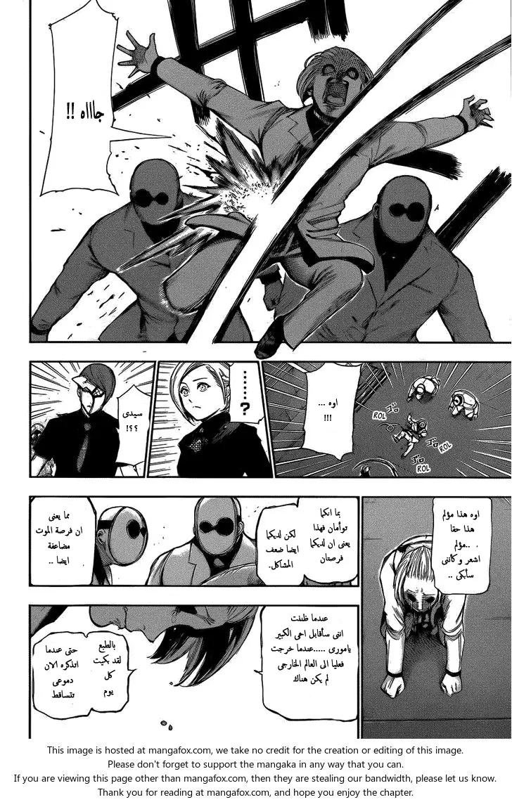 Read Tokyo Ghoul AR Manga Online
