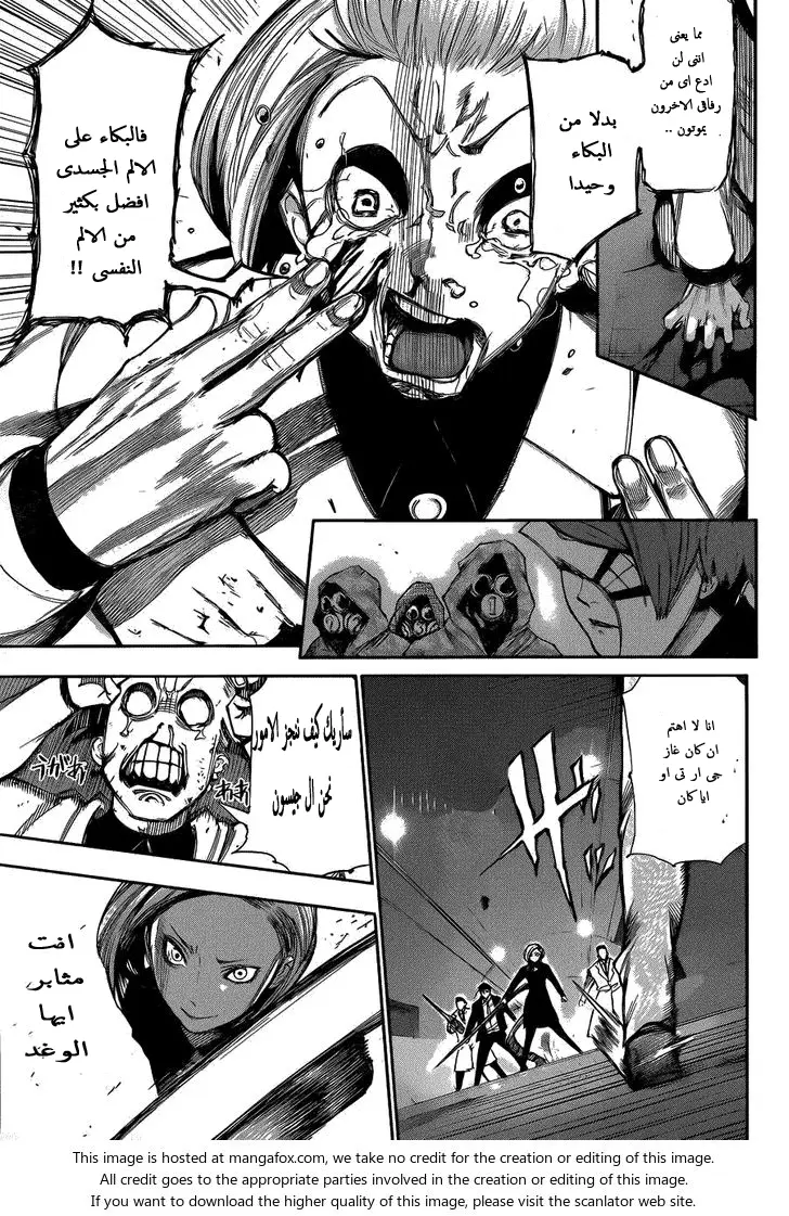 Read Tokyo Ghoul AR Manga Online