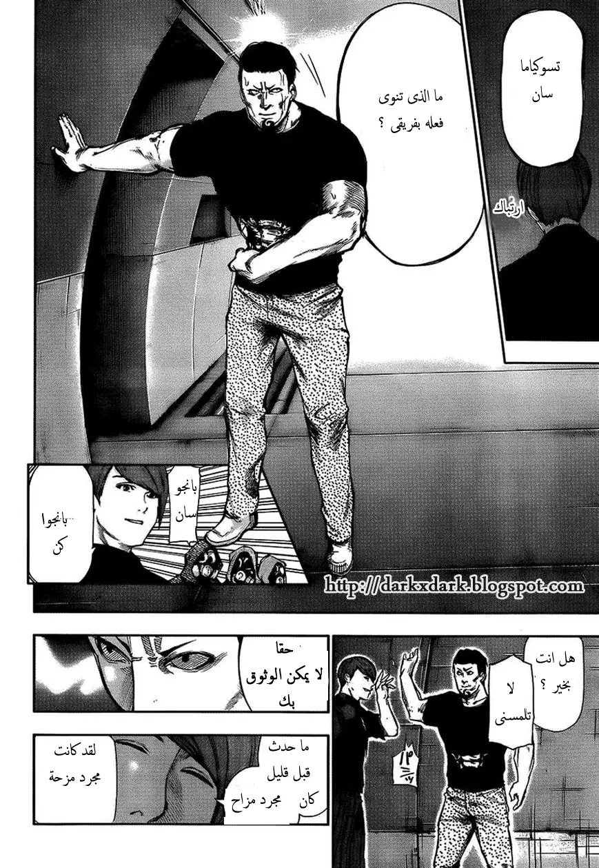 Read Tokyo Ghoul AR Manga Online